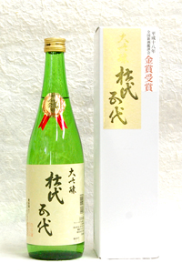 大吟醸「杜氏五代」