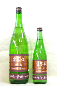 純米　愛国