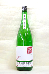 特別純米　山田錦<br />Taking the best