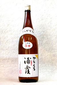 辛口本醸造