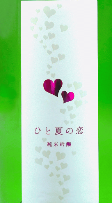 愛宕の松ひと夏の恋純米吟醸.png